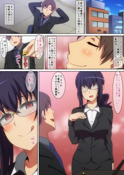 Page 13 of Succubus no Iru Machi