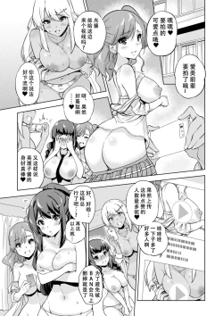 Page 7 of SNS Seitokai Yakuin wo Netotte Share suru Hanashi.