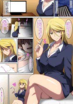 Page 17 of Onna Spy ni...