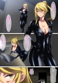 Page 3 of Onna Spy ni...