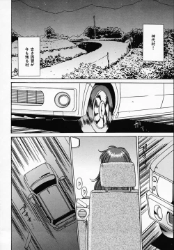 Page 105 of Sister Complex