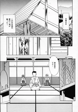 Page 112 of Sister Complex