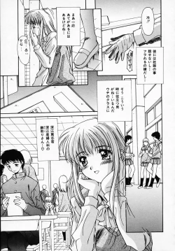 Page 130 of Sister Complex