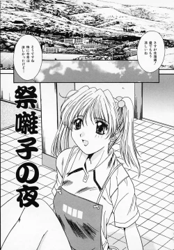 Page 160 of Sister Complex