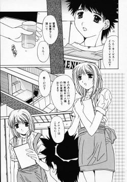 Page 40 of Sister Complex