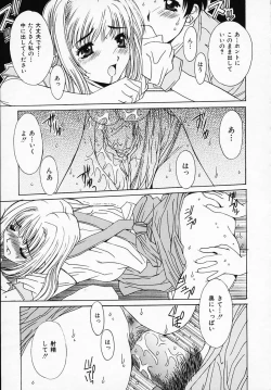 Page 50 of Sister Complex