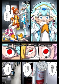 Page 49 of Smile Parasite, Sonogo.