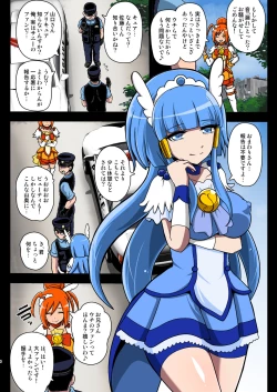 Page 4 of Smile Parasite, Sonogo.