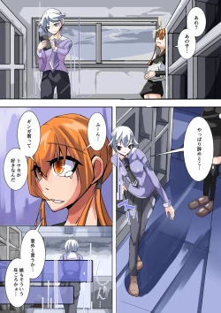 Page 8 of Futanari dorei gakuen-ka keikaku 5