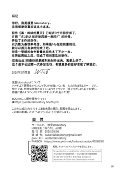 Page 19 of Owari no Shiki| 终末的婚礼-女儿们被侵犯玩坏后漂亮地干掉了