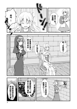 Page 4 of Owari no Shiki| 终末的婚礼-女儿们被侵犯玩坏后漂亮地干掉了