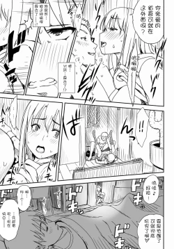 Page 10 of Tantei gokko