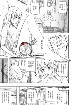 Page 1 of Tantei gokko