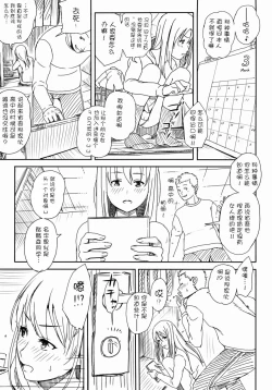 Page 4 of Tantei gokko