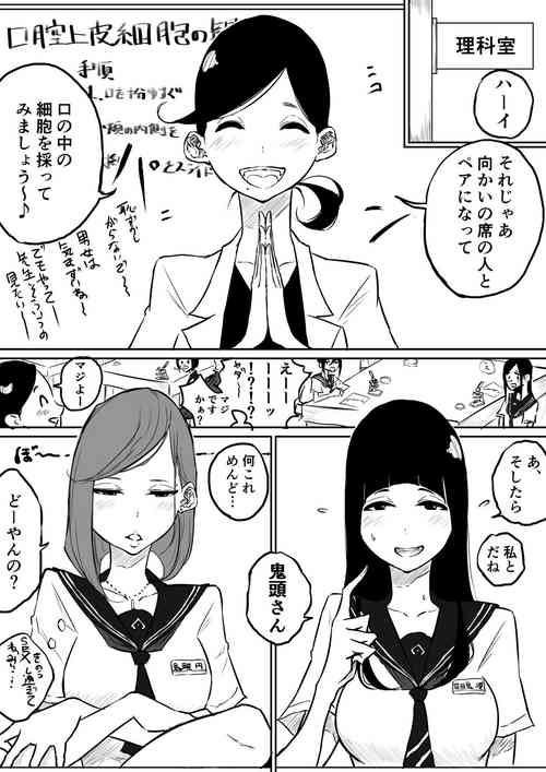 Download 理科でこんな実験あったよね百合