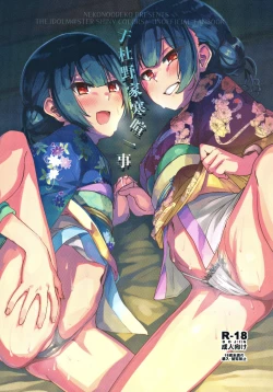 Page 1 of Morino-ke ni Goaisatsu ni上海蚯蚓窝]