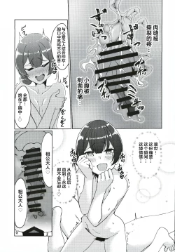 Page 30 of Morino-ke ni Goaisatsu ni上海蚯蚓窝]