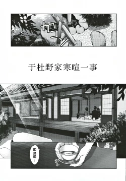 Page 4 of Morino-ke ni Goaisatsu ni上海蚯蚓窝]