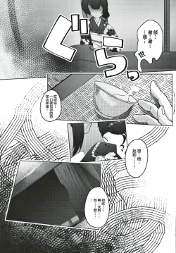 Page 6 of Morino-ke ni Goaisatsu ni上海蚯蚓窝]