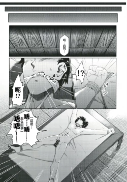 Page 7 of Morino-ke ni Goaisatsu ni上海蚯蚓窝]