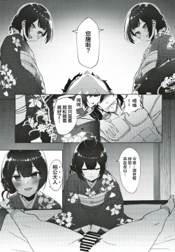 Page 8 of Morino-ke ni Goaisatsu ni上海蚯蚓窝]