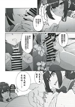 Page 9 of Morino-ke ni Goaisatsu ni上海蚯蚓窝]