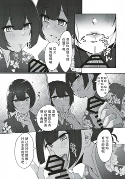 Page 17 of Morino-ke ni Goaisatsu ni