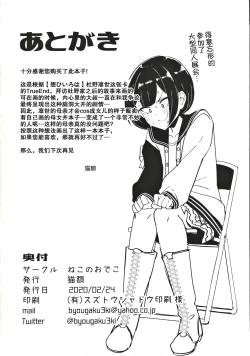 Page 38 of Morino-ke ni Goaisatsu ni
