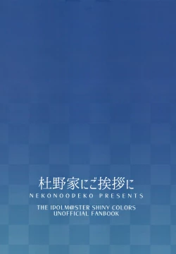 Page 39 of Morino-ke ni Goaisatsu ni