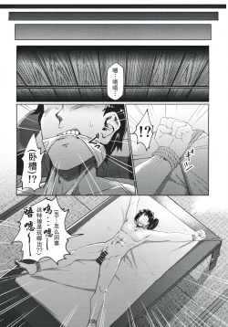 Page 8 of Morino-ke ni Goaisatsu ni