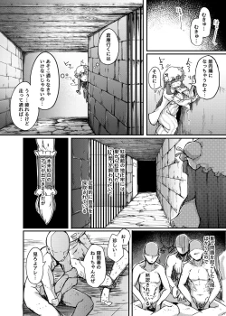 Page 4 of Ana to Muttsuri Dosukebe Daitoshokan