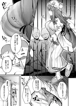 Page 5 of Ana to Muttsuri Dosukebe Daitoshokan