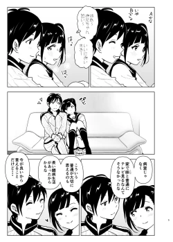 Page 4 of Imouto, Mahou Shoujo!? 2