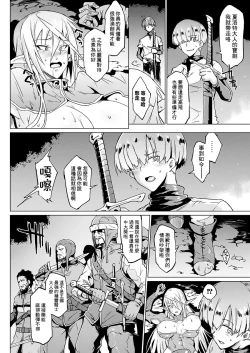 Page 23 of Sennen ReijouCh. 1-5