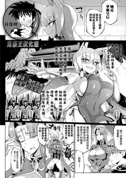 Page 78 of Sennen ReijouCh. 1-5