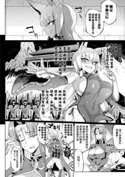 Page 82 of Sennen ReijouCh. 1-5
