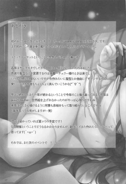 Page 16 of Saimin Gohoushi