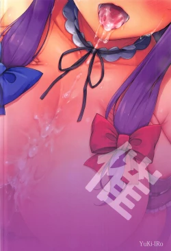 Page 18 of Saimin Gohoushi