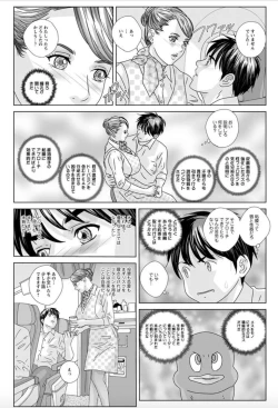 Page 15 of Hot Rod Deluxe Ch. 1-2