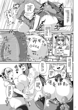 Page 16 of Saimin? Sennou? Dekiru Mono nara Yatte Minasai yo! After