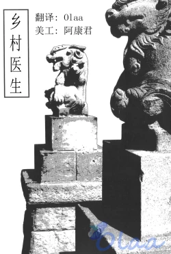 Page 1 of Inaka Isha | 乡村医生