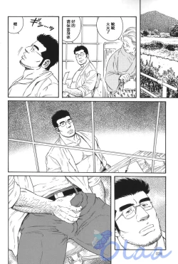 Page 22 of Inaka Isha | 乡村医生