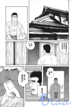 Page 25 of Inaka Isha | 乡村医生