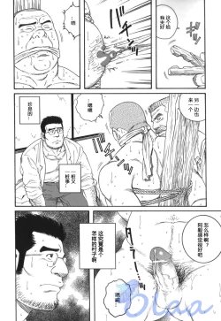 Page 28 of Inaka Isha | 乡村医生