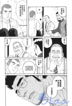 Page 35 of Inaka Isha | 乡村医生