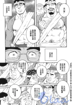 Page 43 of Inaka Isha | 乡村医生