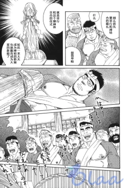 Page 45 of Inaka Isha | 乡村医生