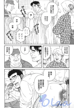 Page 50 of Inaka Isha | 乡村医生