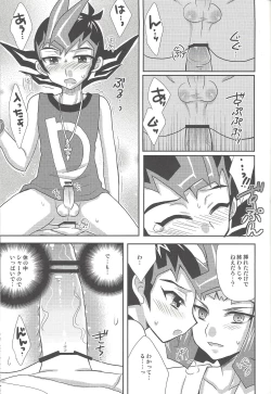 Page 14 of Labyrinth