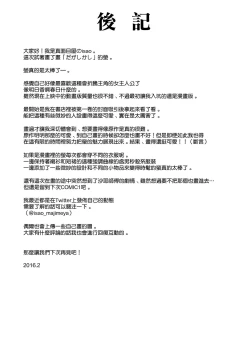 Page 24 of Dagashi Kashi no Erokun Kouiunoga Suki nano?